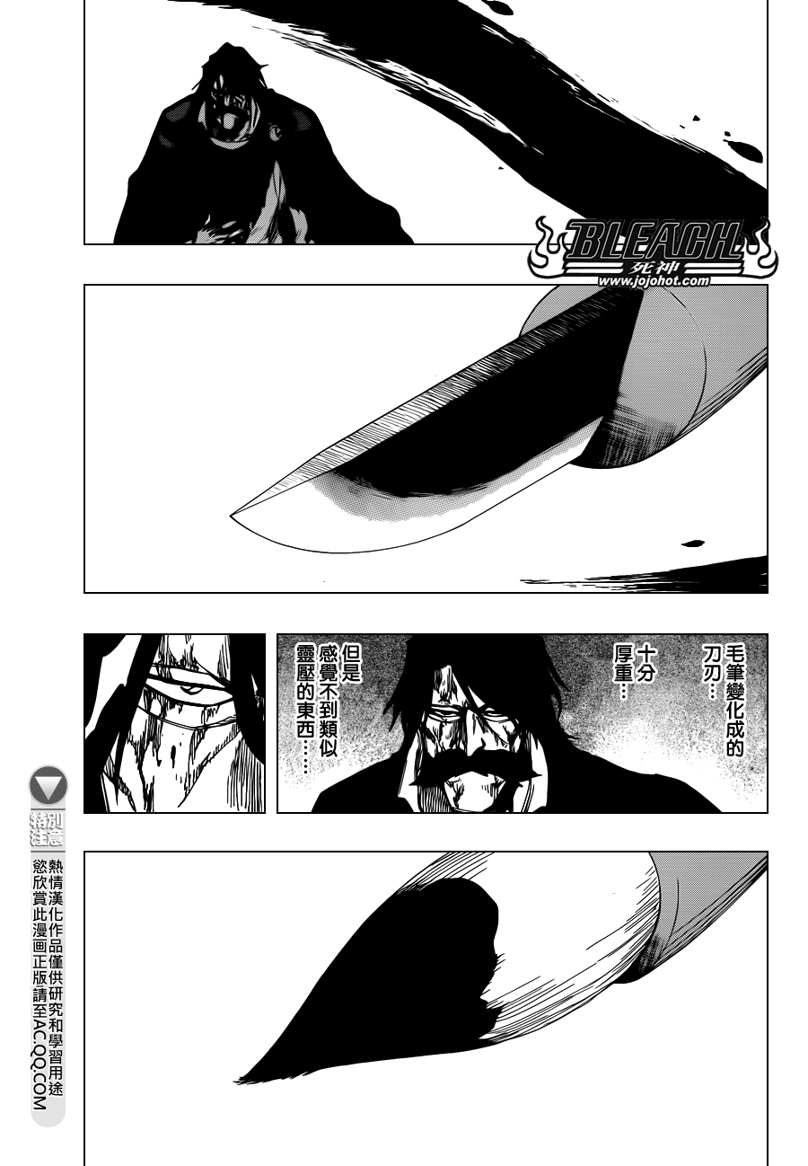 BLEACH 死神第608话P3