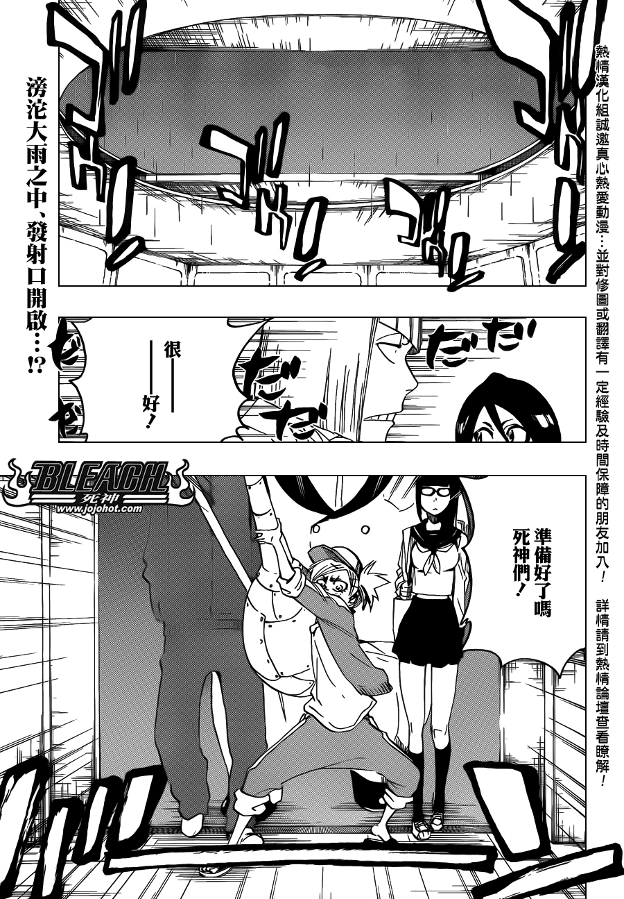 BLEACH 死神第614话P1