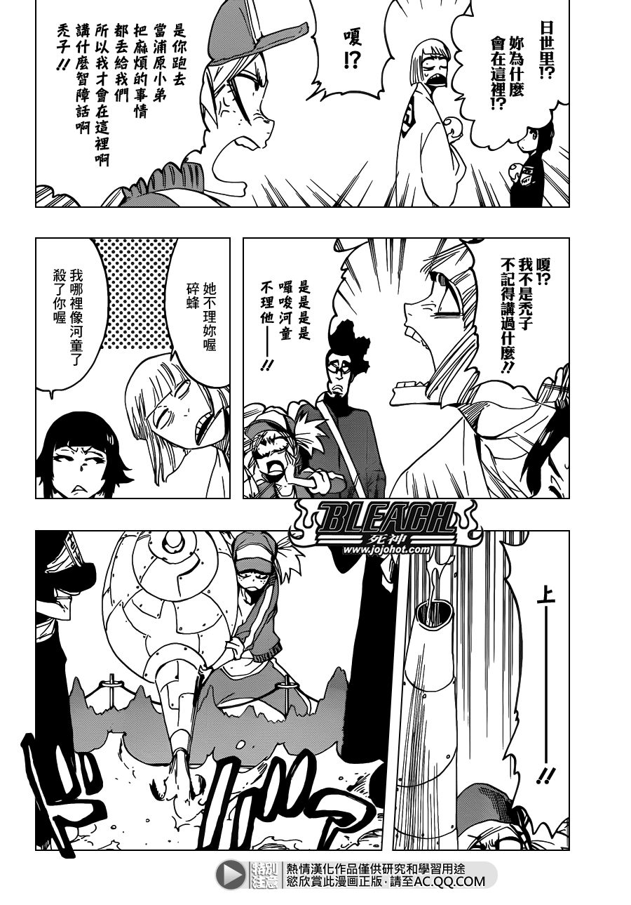 BLEACH 死神第614话P2