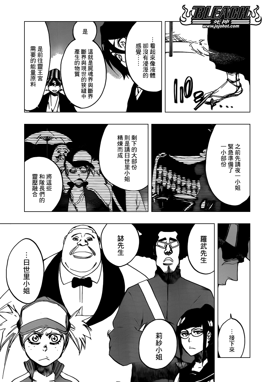 BLEACH 死神第614话P3