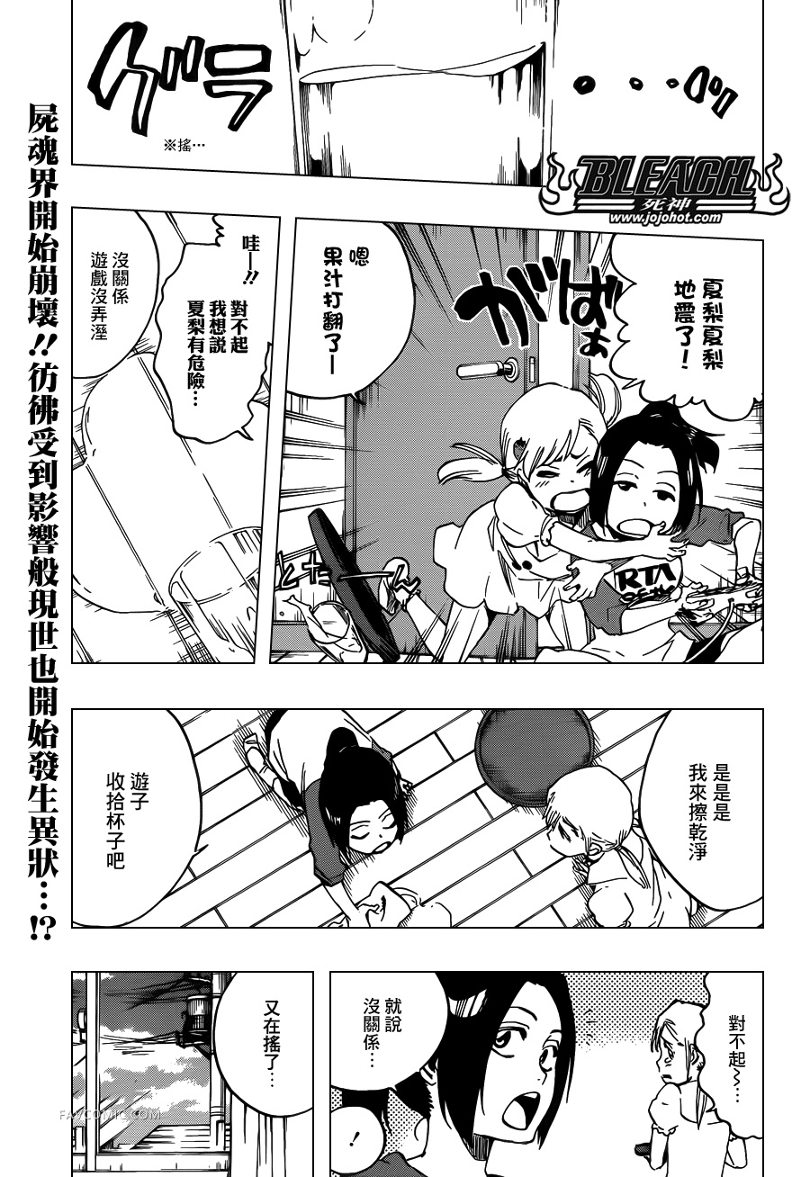 BLEACH 死神第615话P1