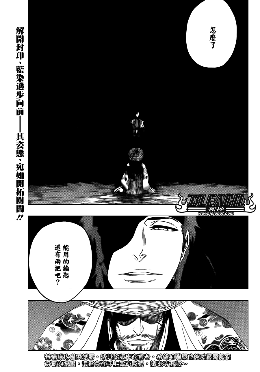 BLEACH 死神第618话P1