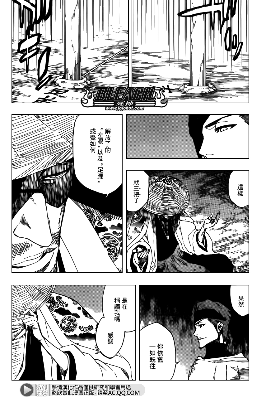 BLEACH 死神第618话P2