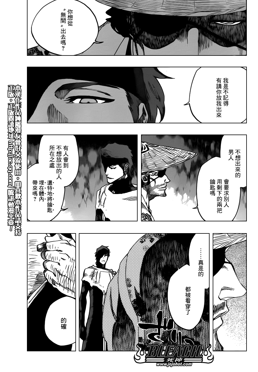 BLEACH 死神第618话P3