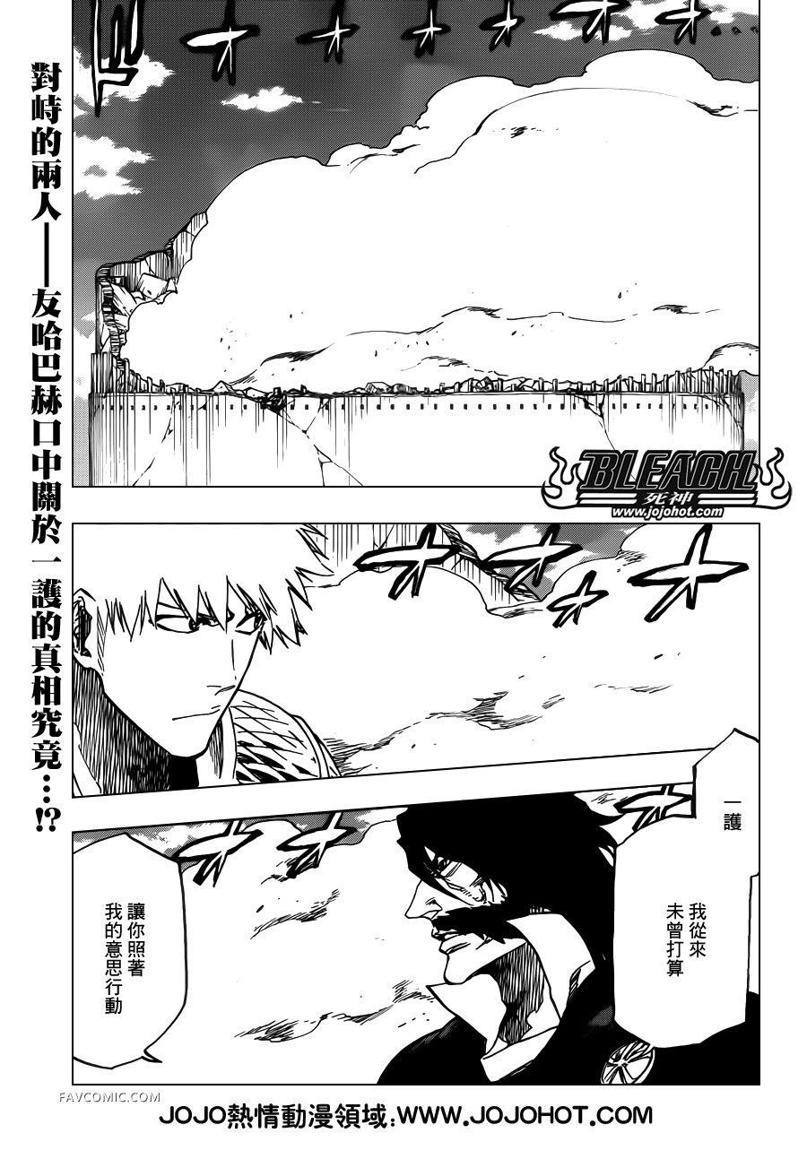 BLEACH 死神第619话P1