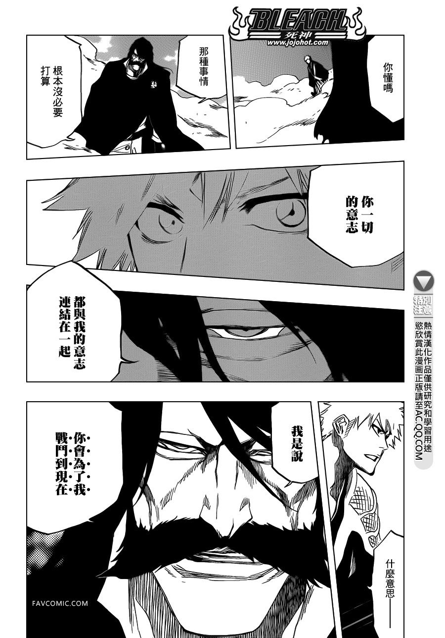 BLEACH 死神第619话P2