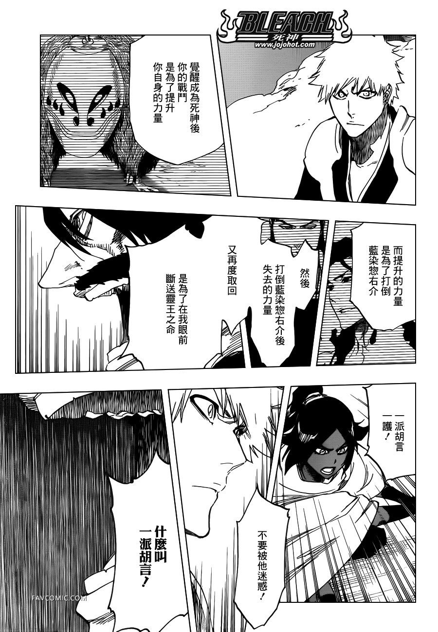 BLEACH 死神第619话P3