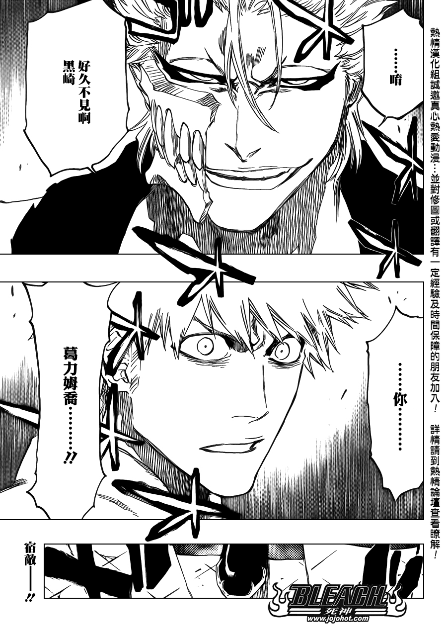 BLEACH 死神第625话P1