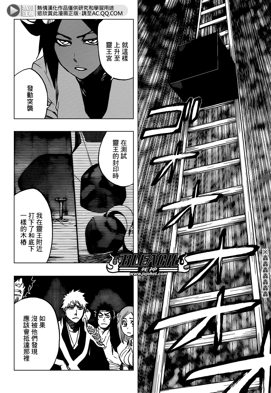 BLEACH 死神第626话P2