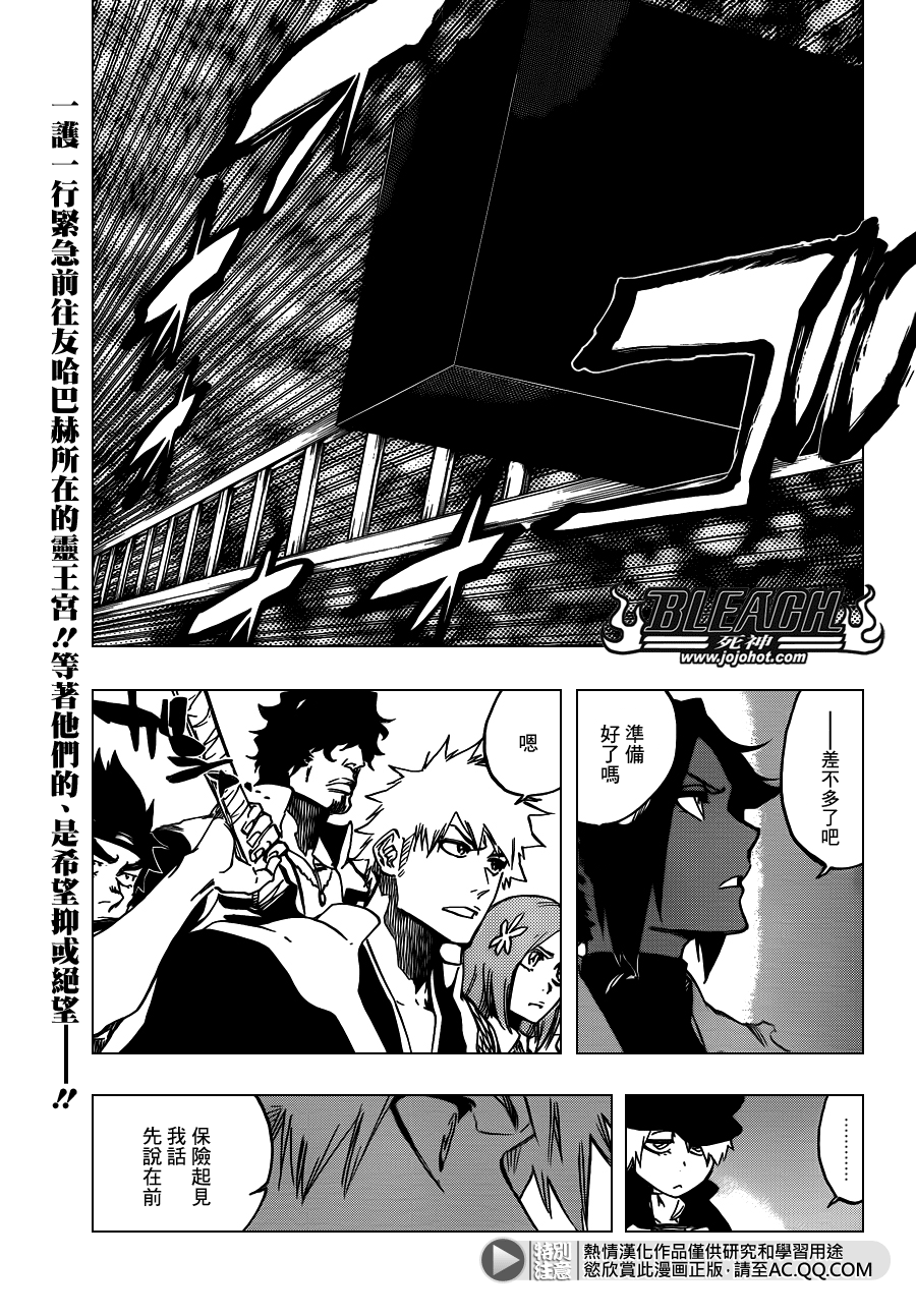 BLEACH 死神第627话P1