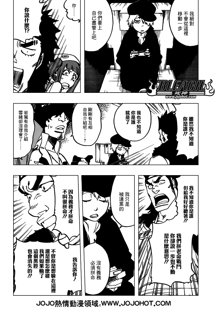 BLEACH 死神第627话P2