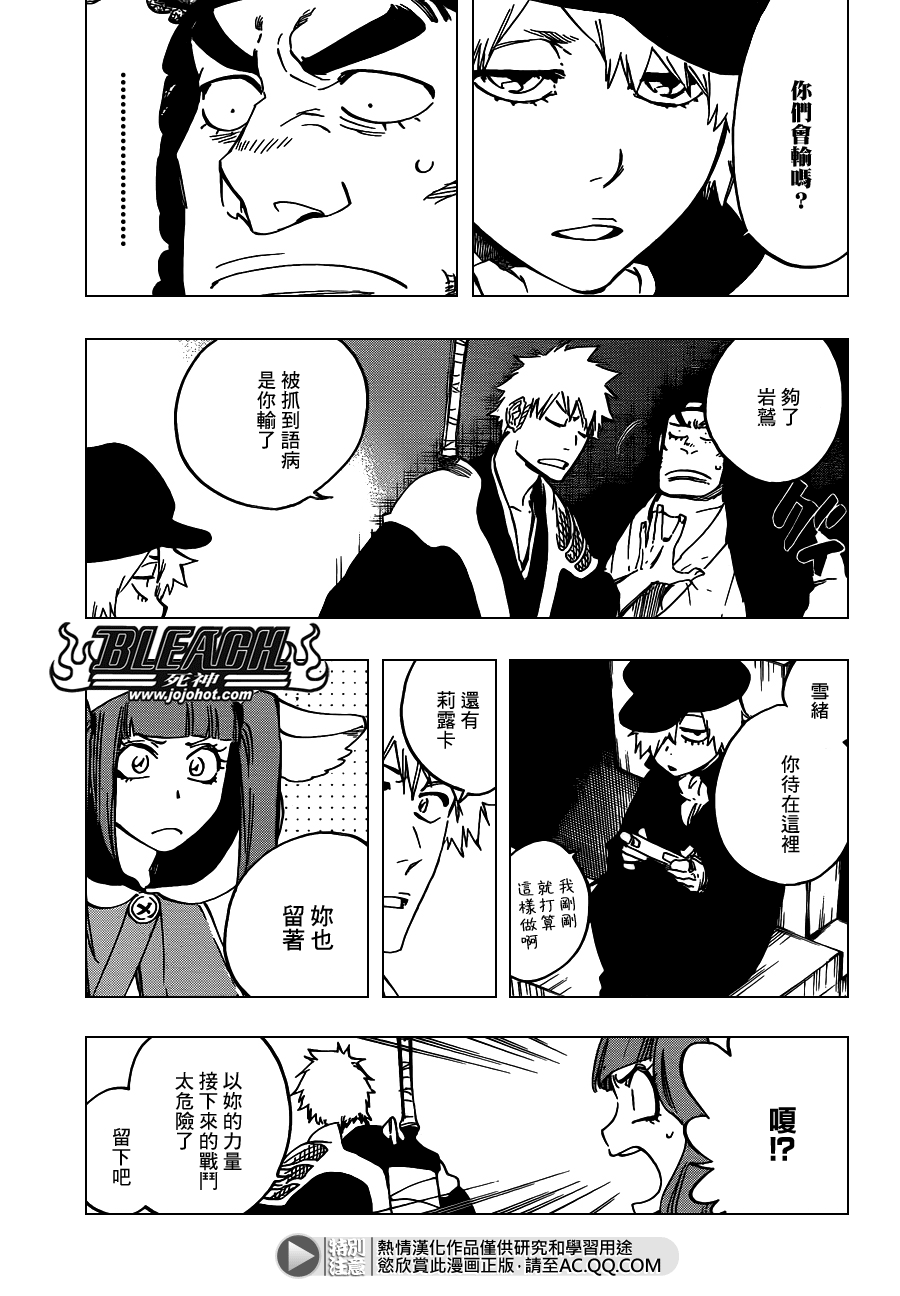 BLEACH 死神第627话P3