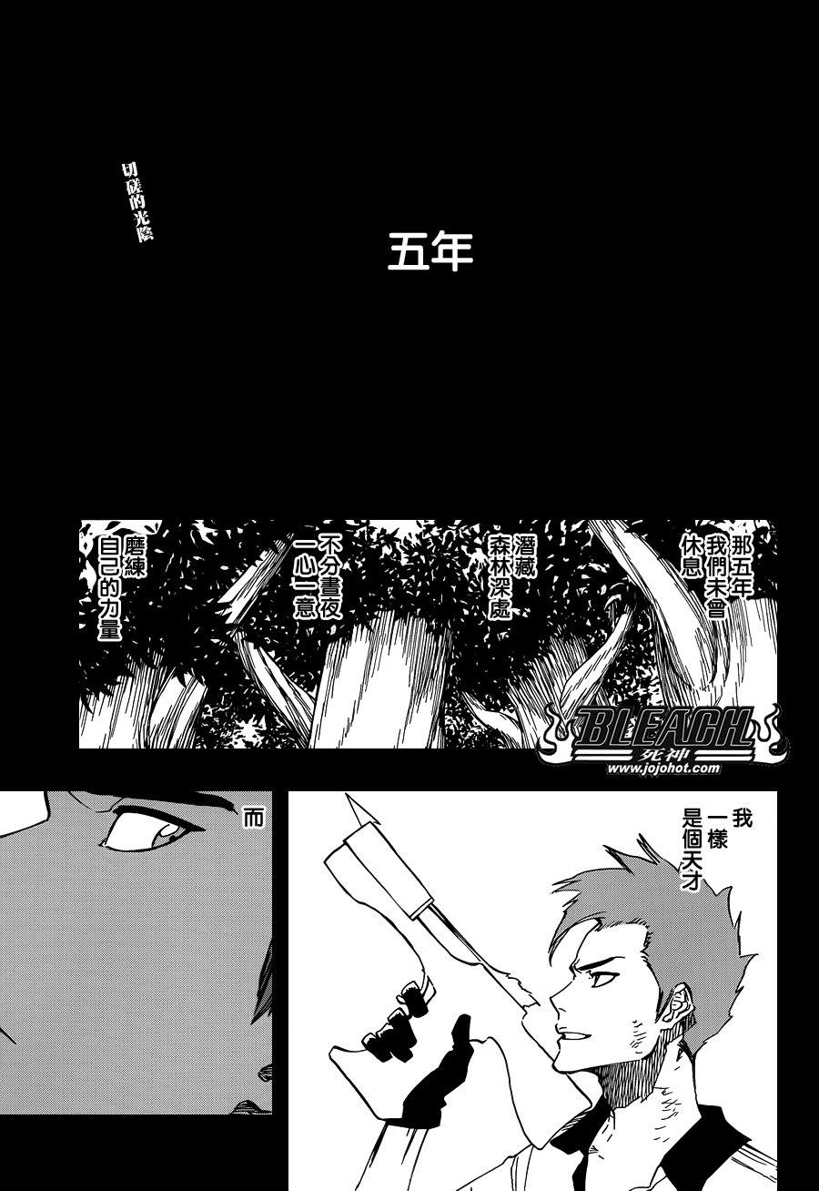 BLEACH 死神第632话P1