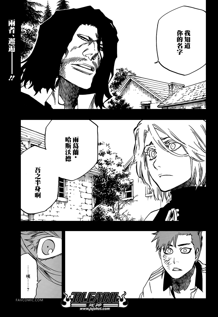 BLEACH 死神第633话P1