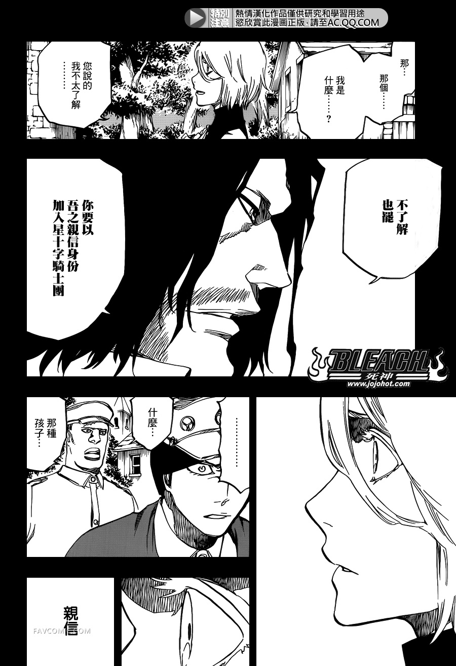 BLEACH 死神第633话P2