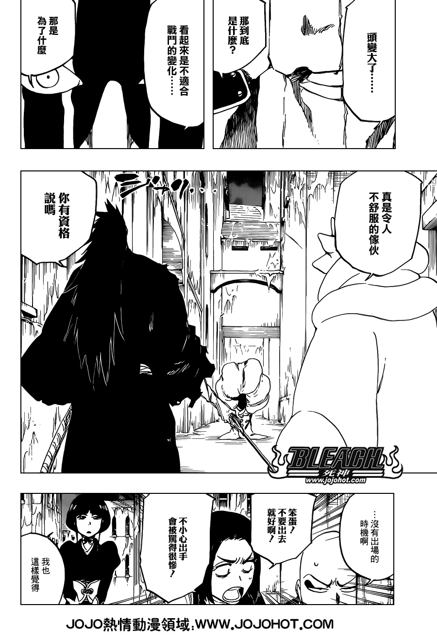 BLEACH 死神第636话P2