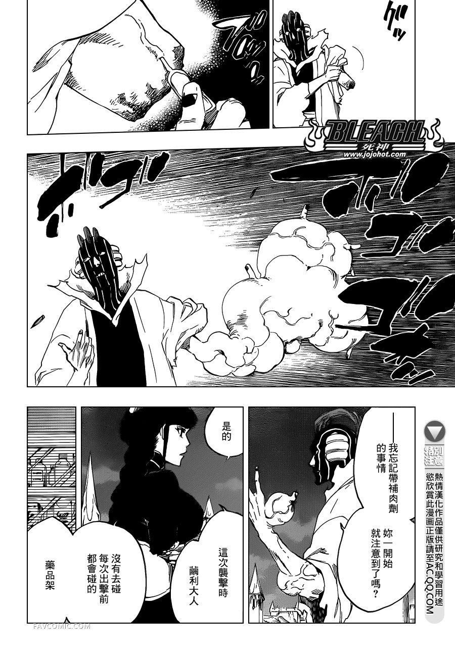 BLEACH 死神第641话P2