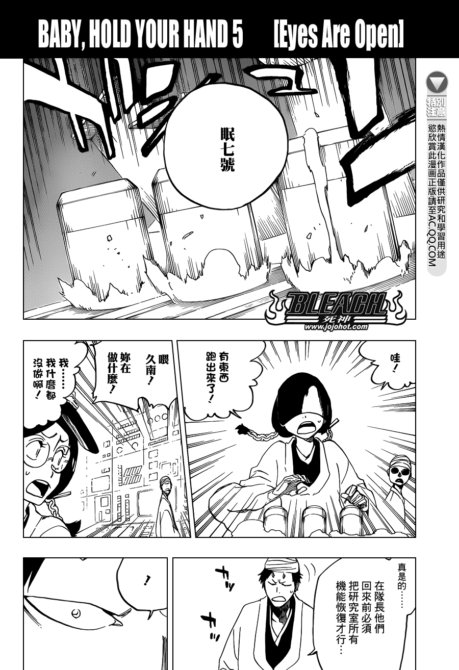 BLEACH 死神第642话P2