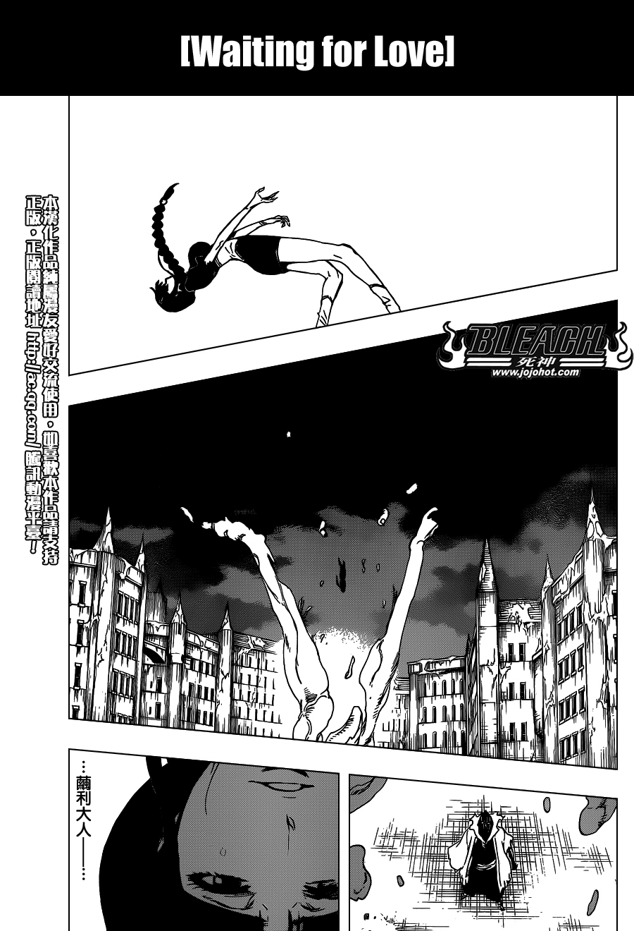 BLEACH 死神第643话P3