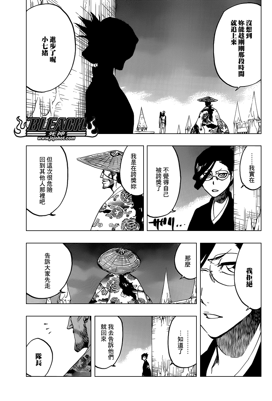 BLEACH 死神第645话P3