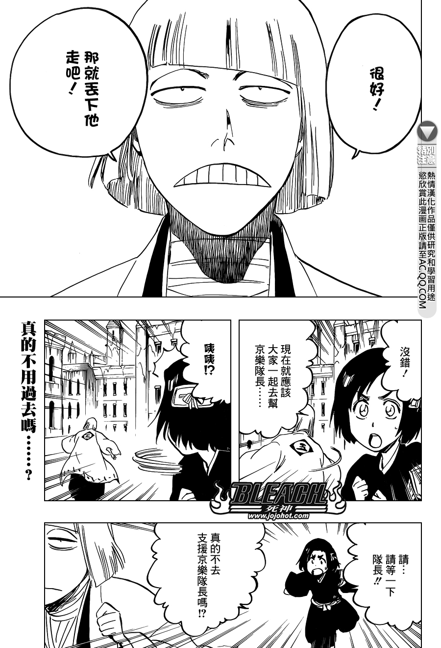 BLEACH 死神第646话P1