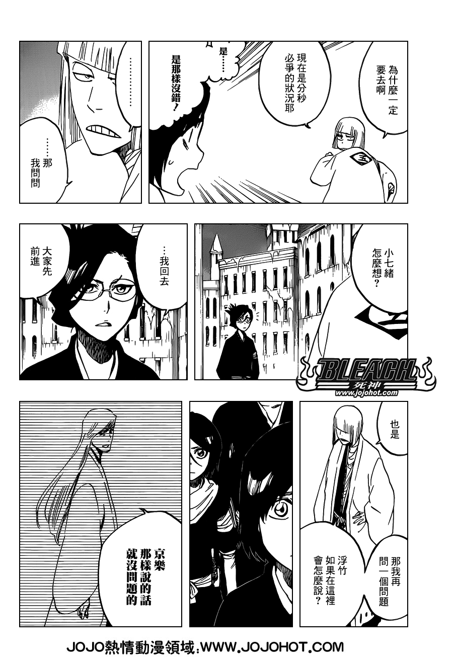 BLEACH 死神第646话P2