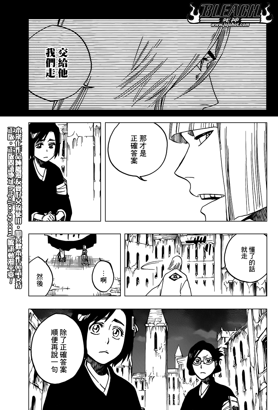 BLEACH 死神第646话P3