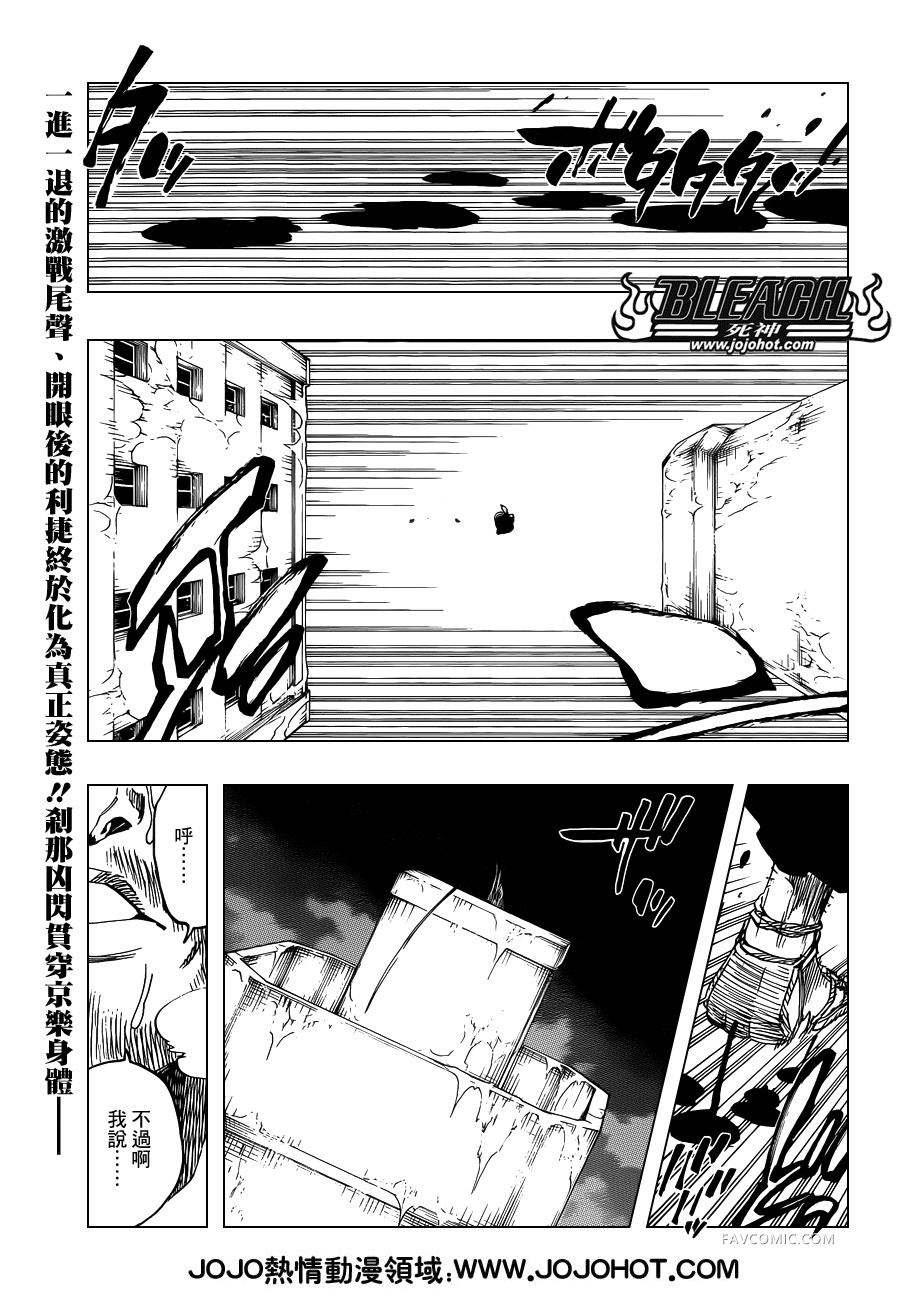 BLEACH 死神第647话P1