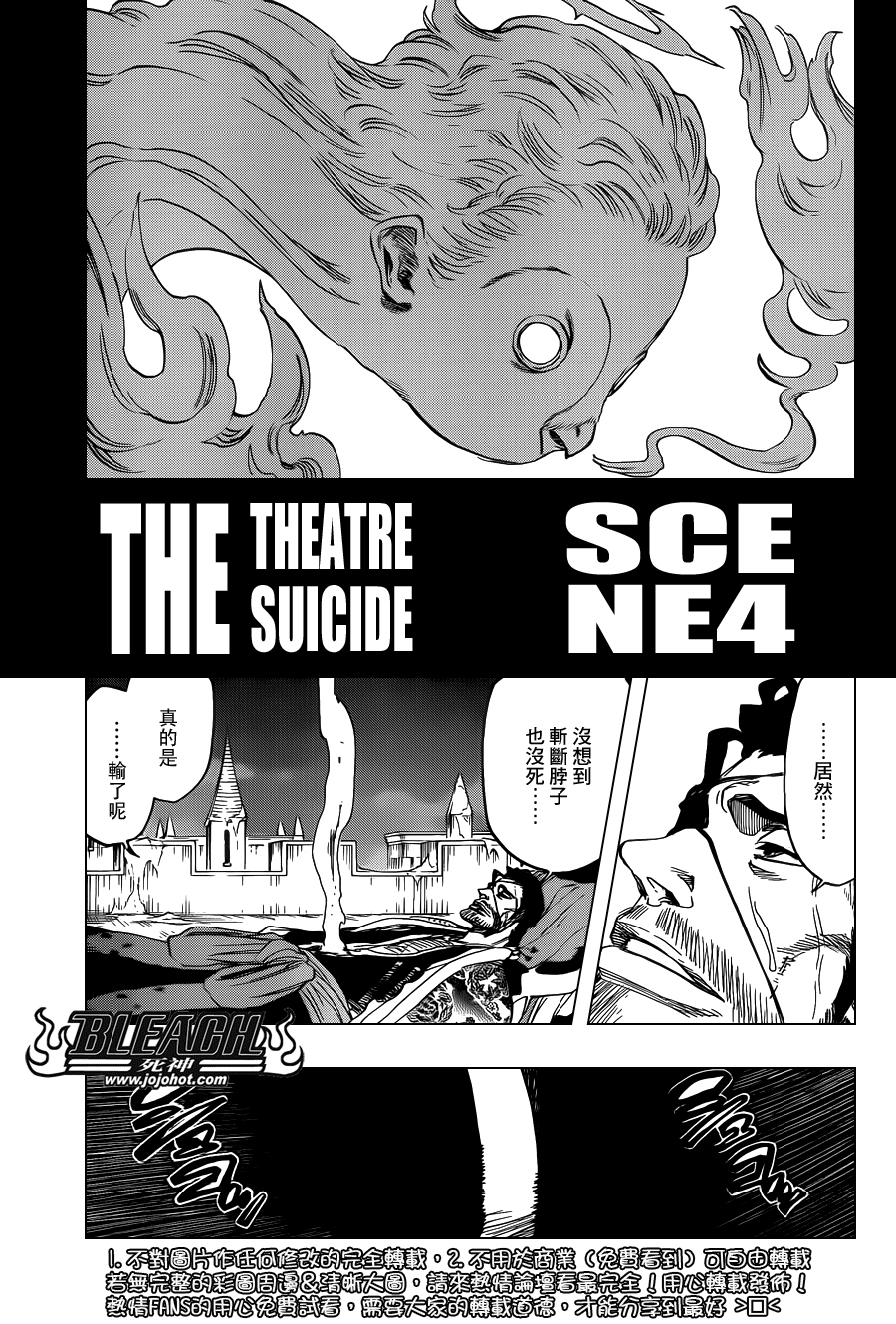 BLEACH 死神第650话P3