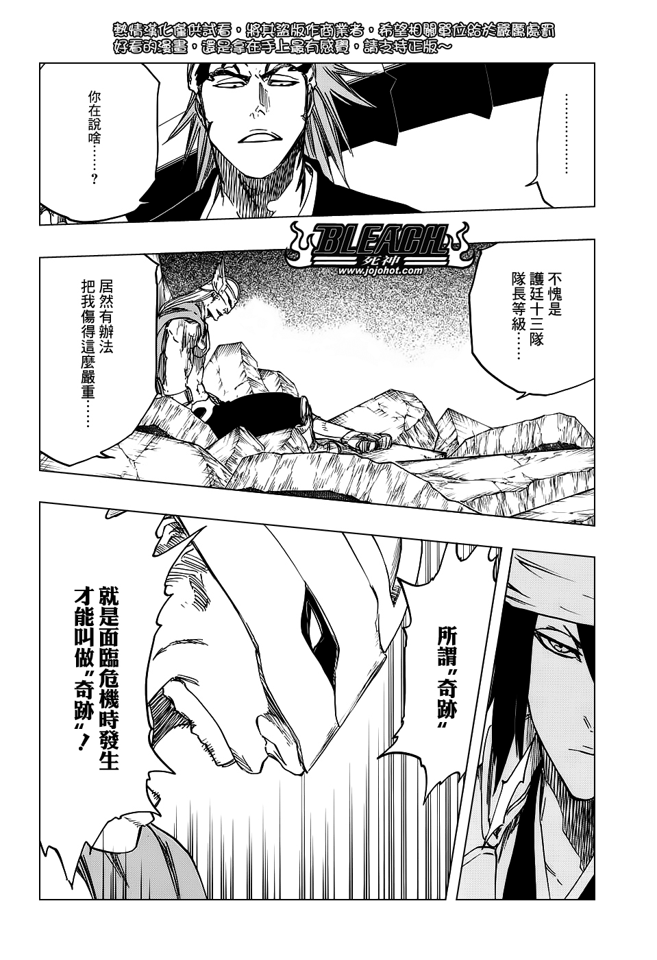 BLEACH 死神第655话P2