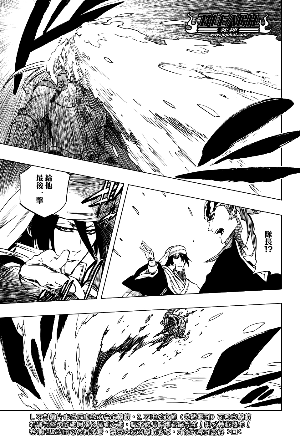 BLEACH 死神第655话P3