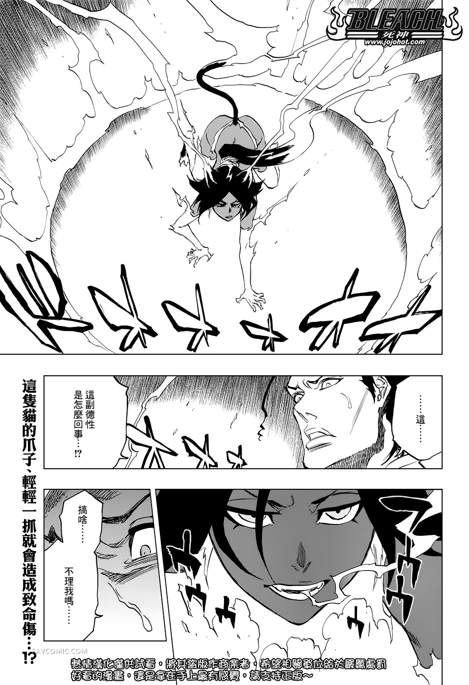 BLEACH 死神第663话P1