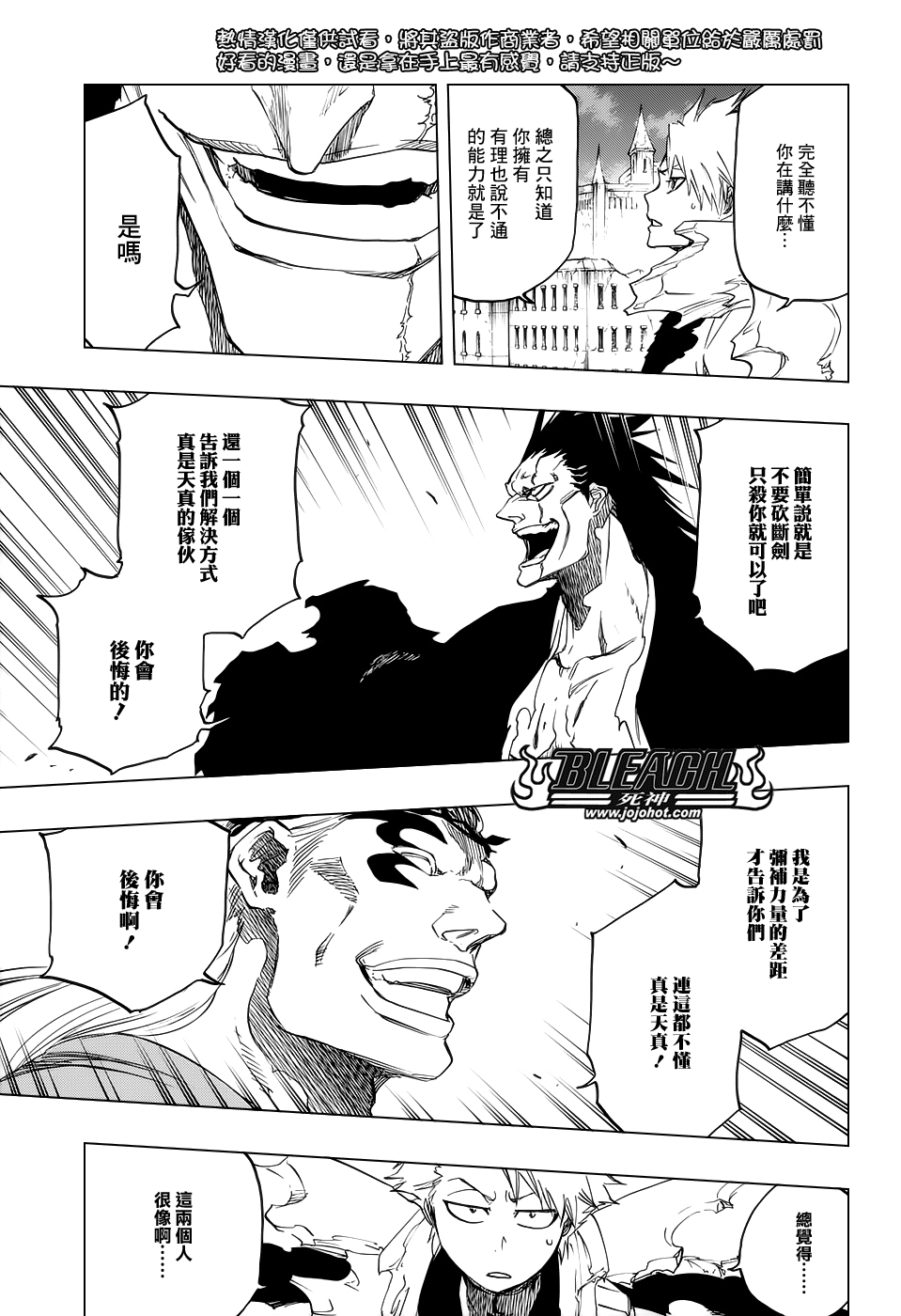 BLEACH 死神第668话P3