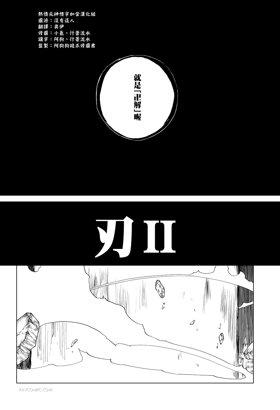 BLEACH 死神第669话P2