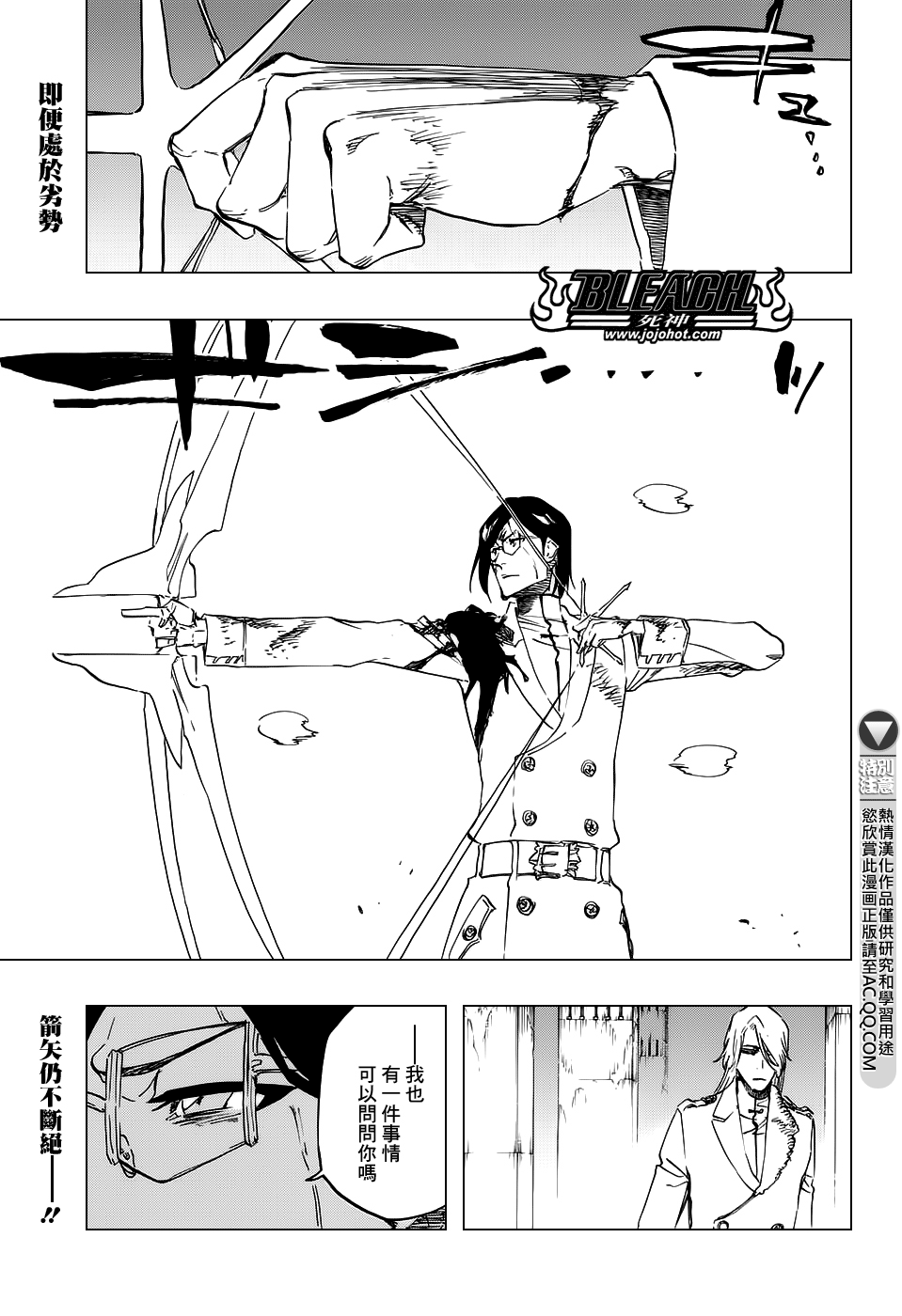 BLEACH 死神第675话P1