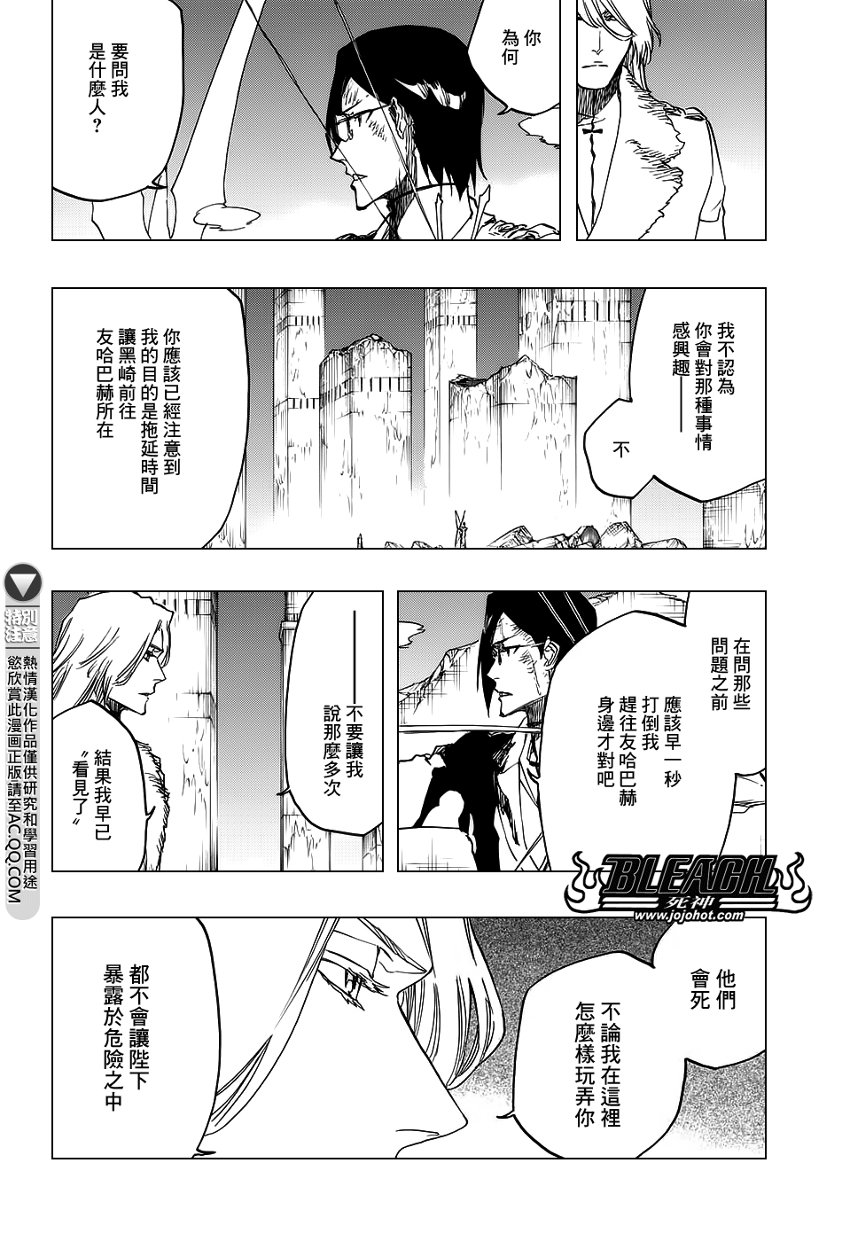 BLEACH 死神第675话P2