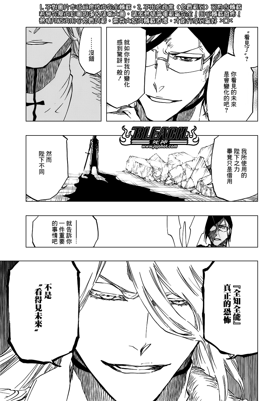 BLEACH 死神第675话P3