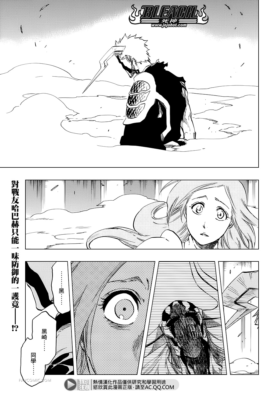 BLEACH 死神第676话P1