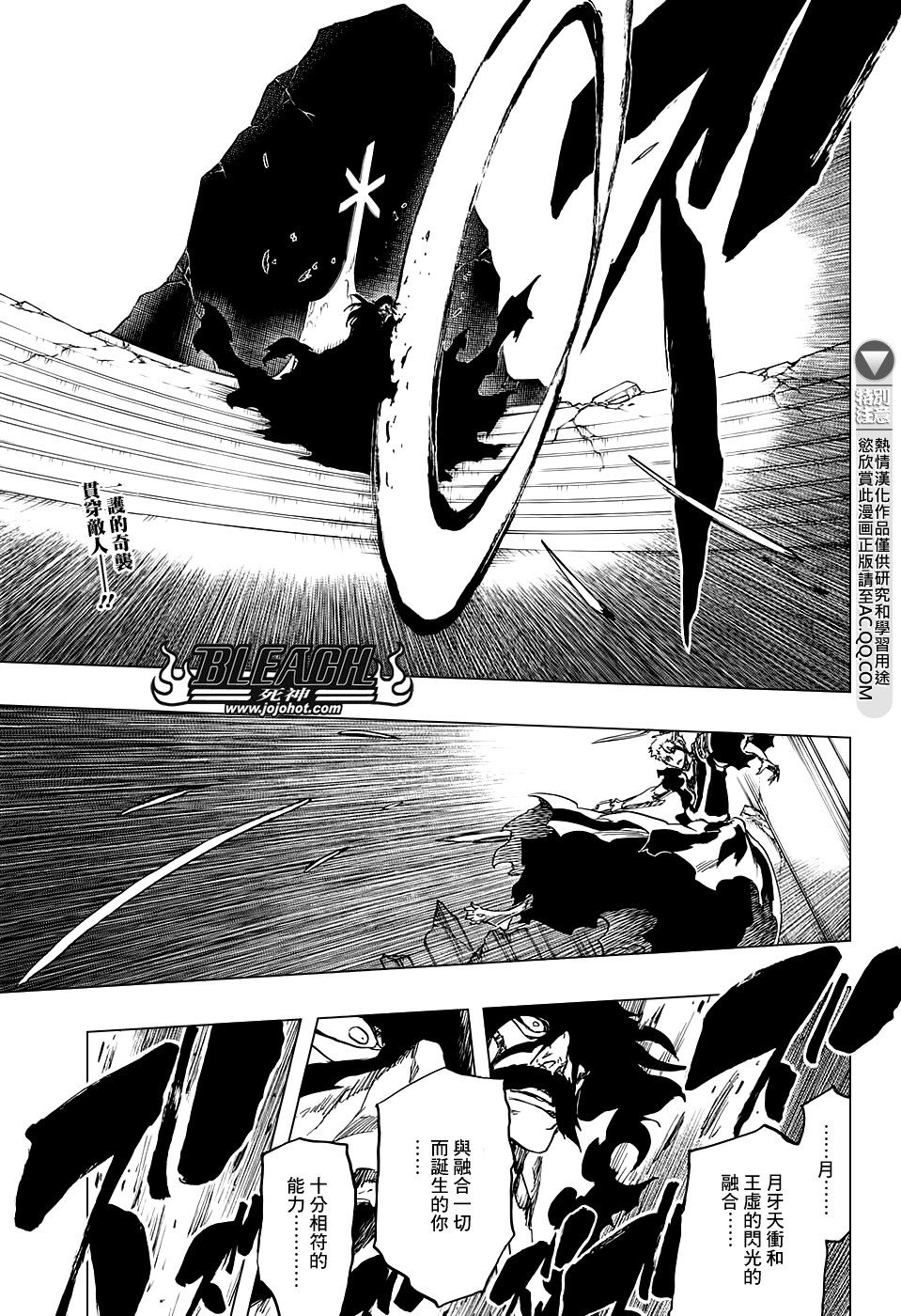 BLEACH 死神第677话P1