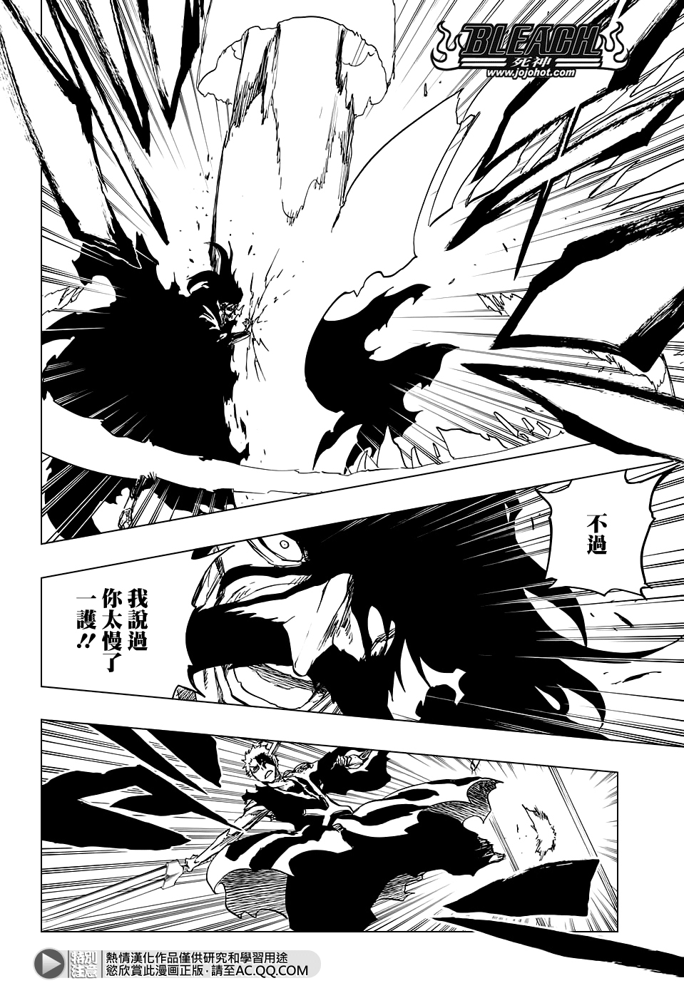 BLEACH 死神第677话P2