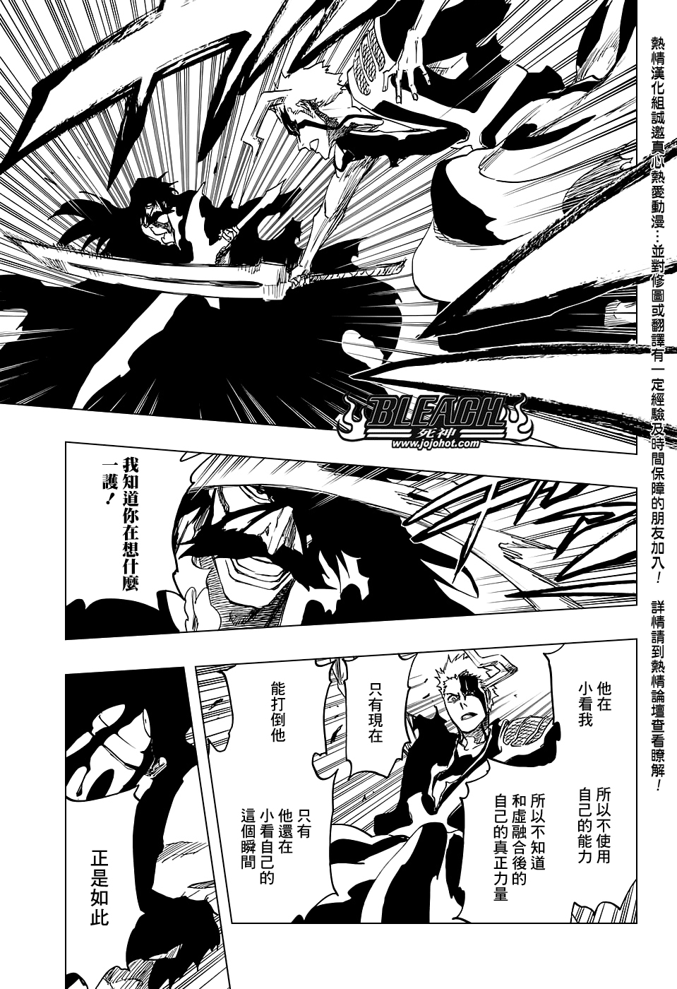 BLEACH 死神第677话P3