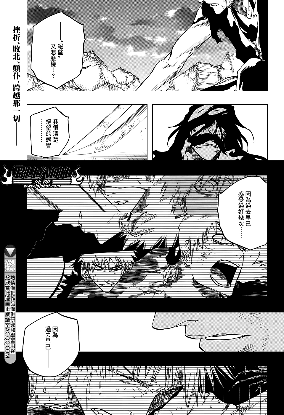 BLEACH 死神第678话P1