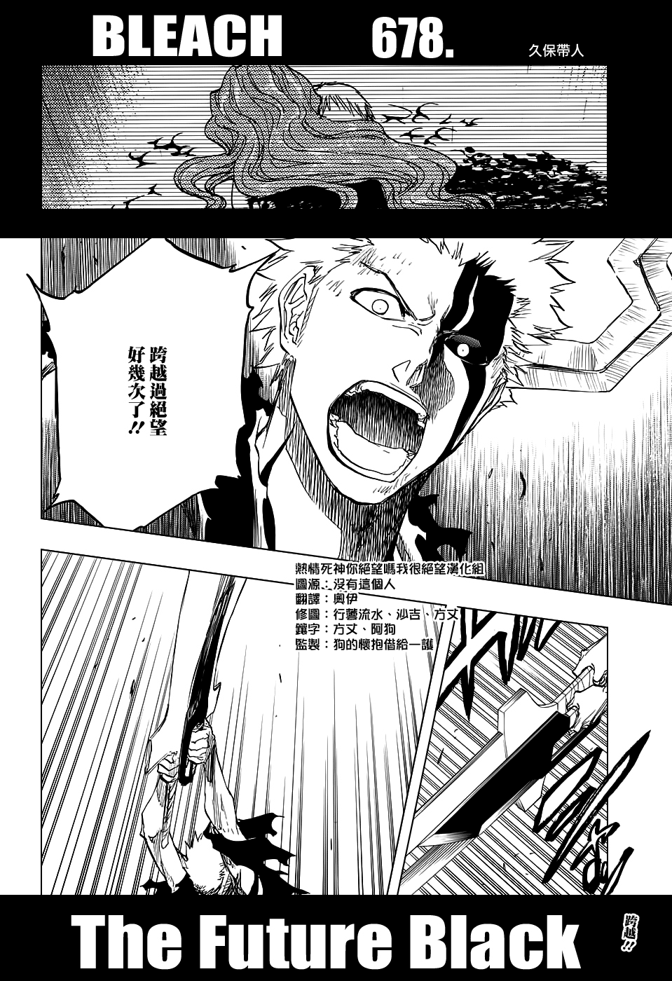 BLEACH 死神第678话P2