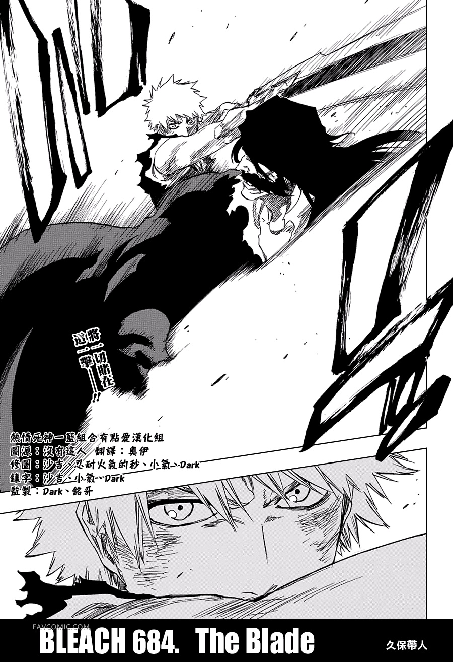 BLEACH 死神第684话P1