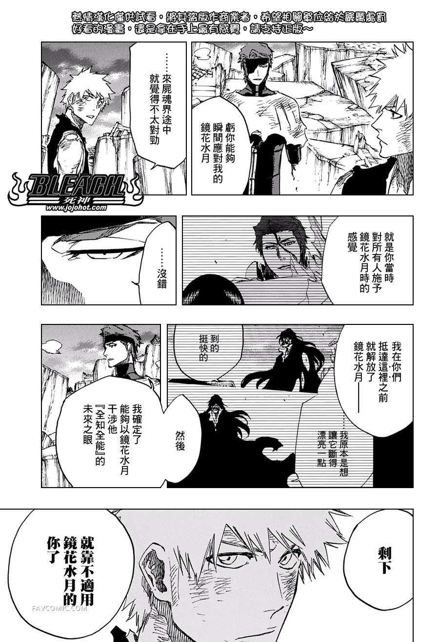 BLEACH 死神第684话P3