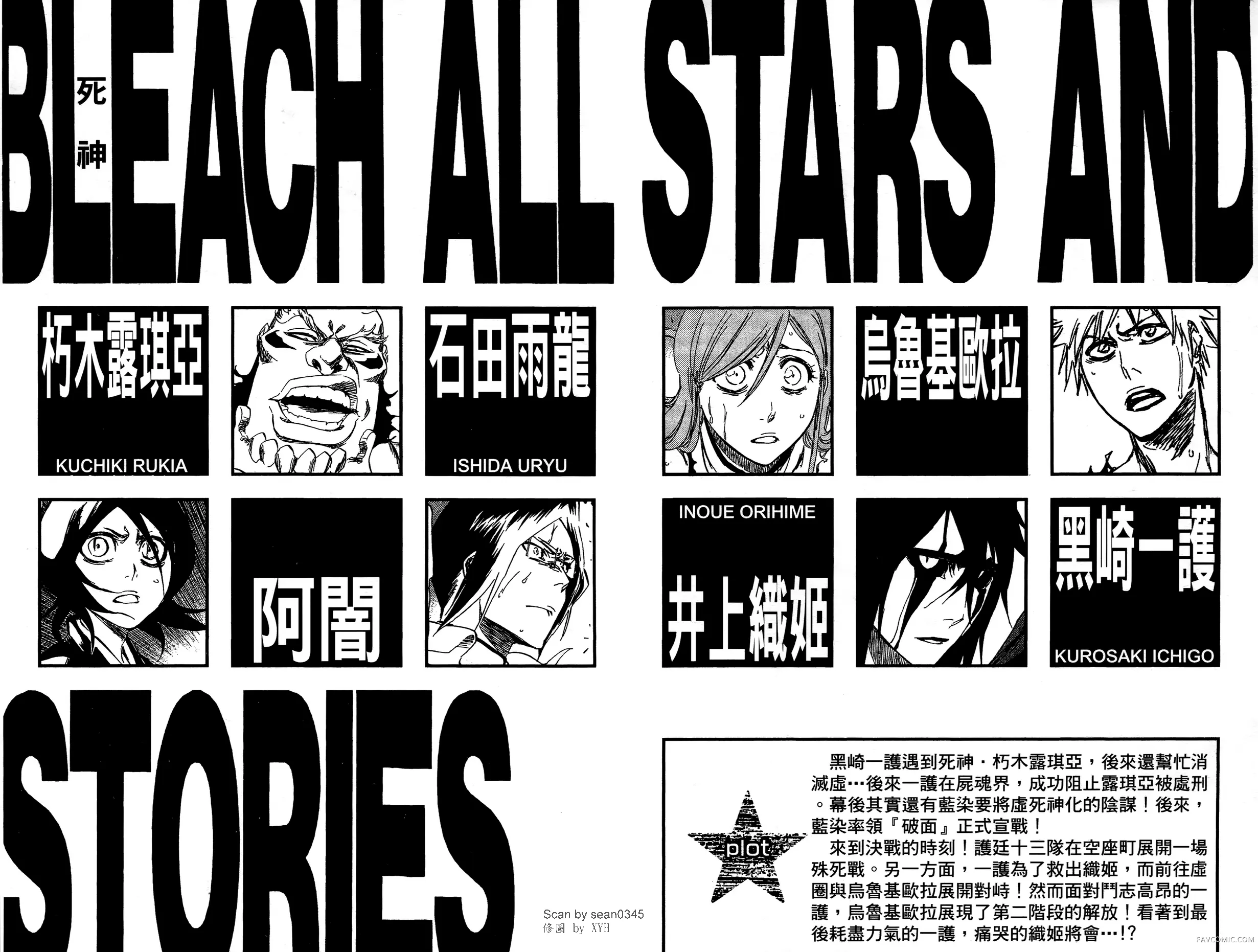 BLEACH 死神第41卷P3