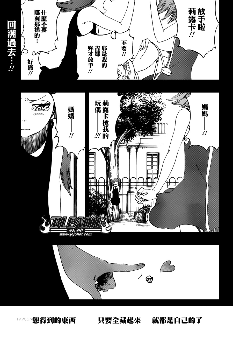 BLEACH 死神第471话P1