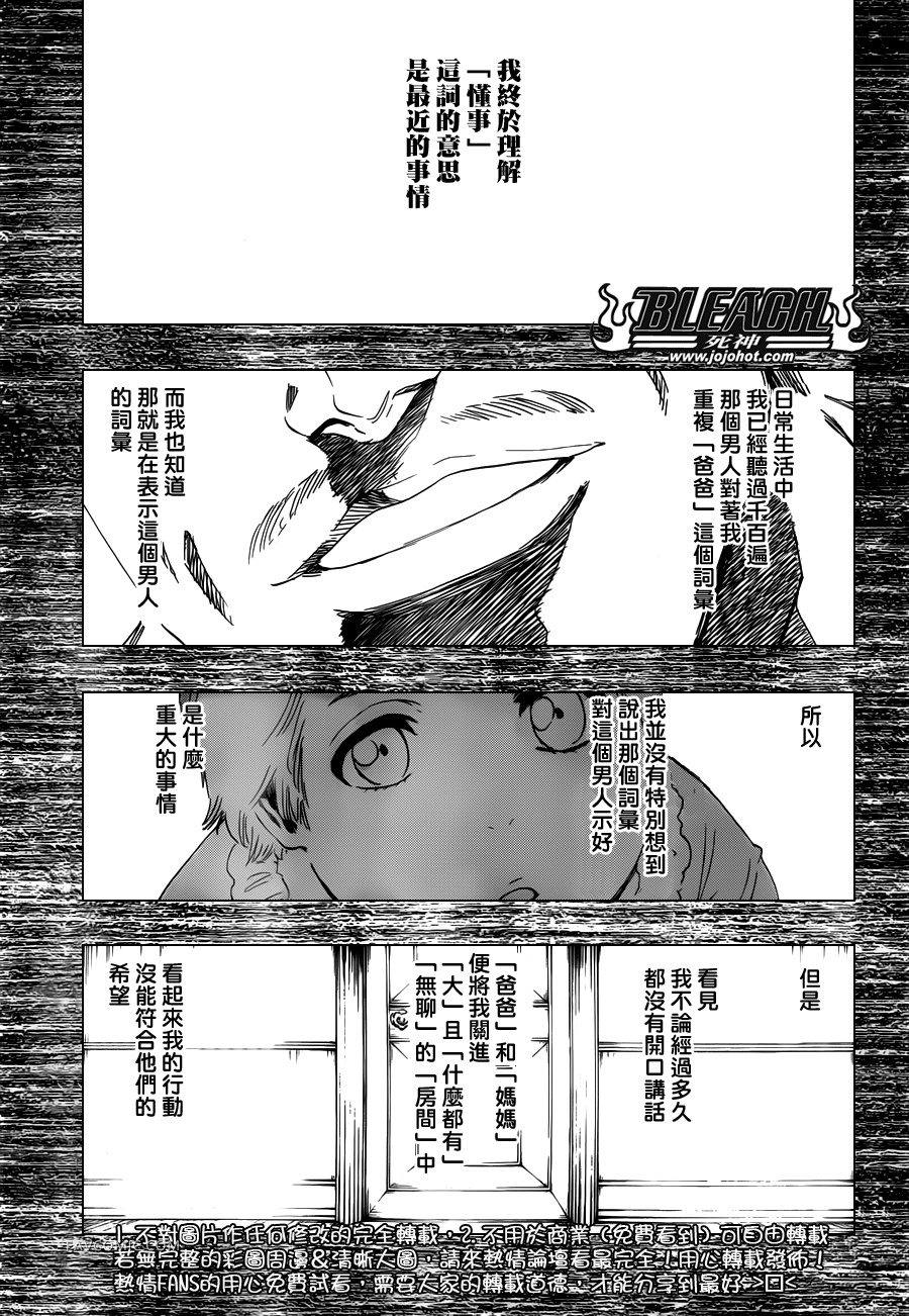 BLEACH 死神第471话P3