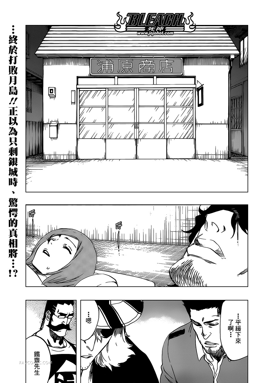 BLEACH 死神第474话P1