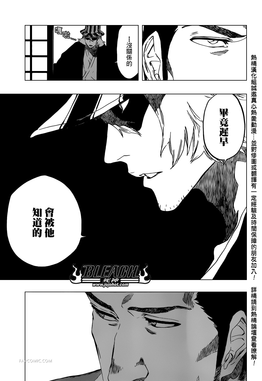 BLEACH 死神第474话P3